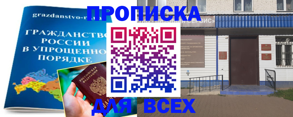 регистрация в Брянской области