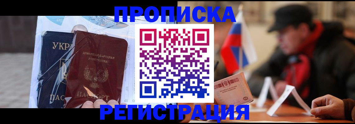 временная регистрация законно в Брянской области