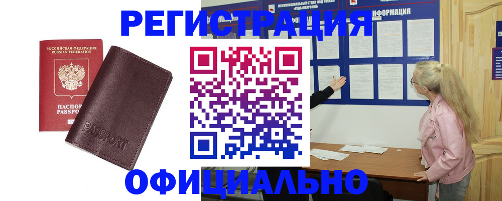 временная регистрация в квартире в Брянской области