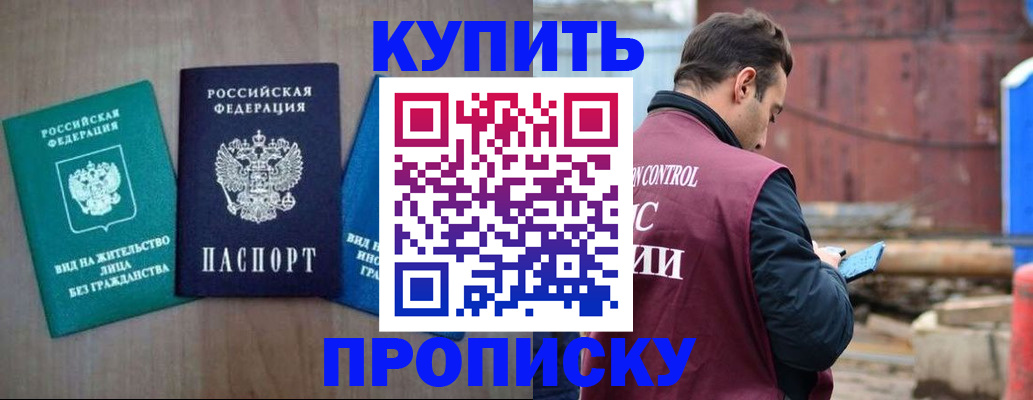 временная регистрация для всех в Брянской области