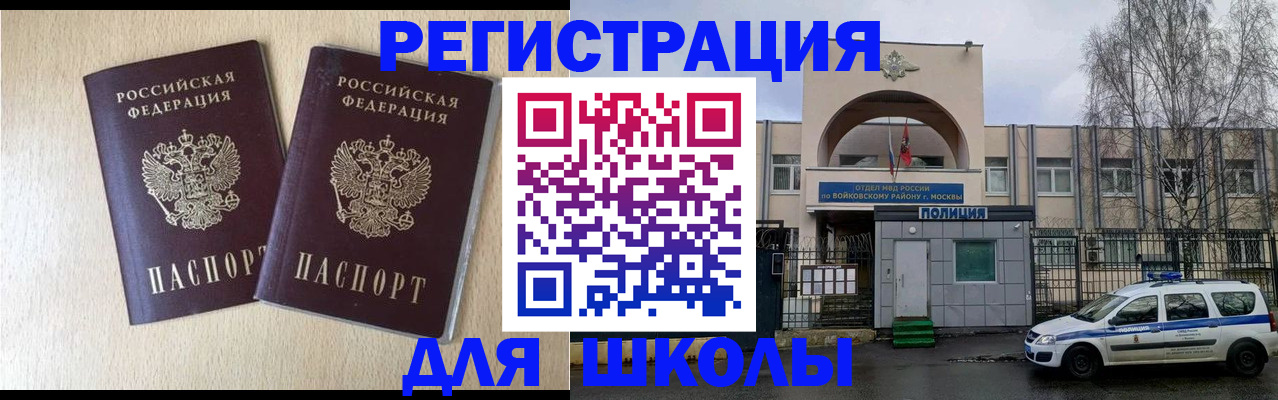 временная регистрация гарантия в Брянской области