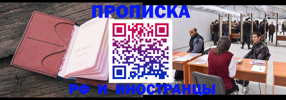 временная регистрация для школы в Брянской области