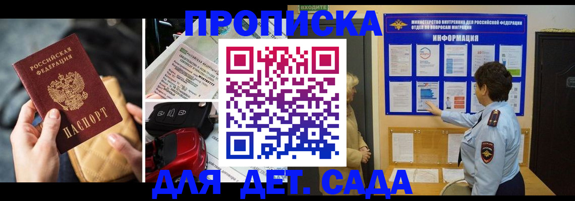 прописка гарантия в Брянской области