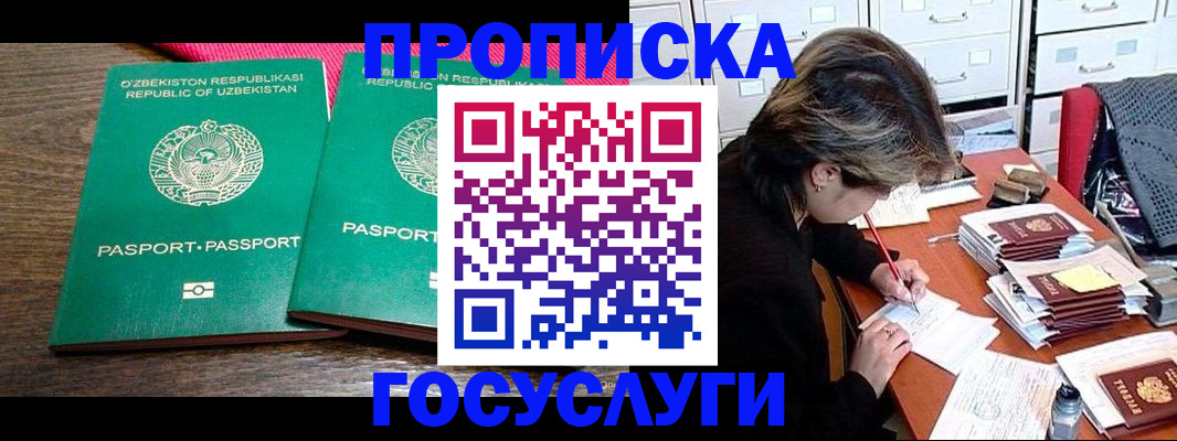 временная регистрация законно в Брянской области